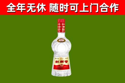 梅州烟酒回收剑南春水晶剑2.jpg