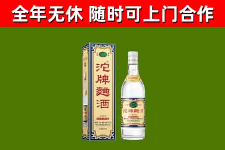 梅州烟酒回收80沱牌曲酒2.jpg