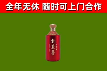 梅州烟酒回收钓鱼台.jpg