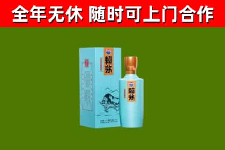 梅州烟酒回收纪念赖茅.jpg