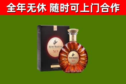 梅州烟酒回收人头马XO洋酒.jpg