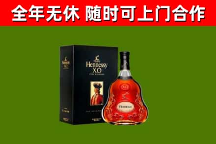梅州烟酒回收轩尼诗XO.jpg